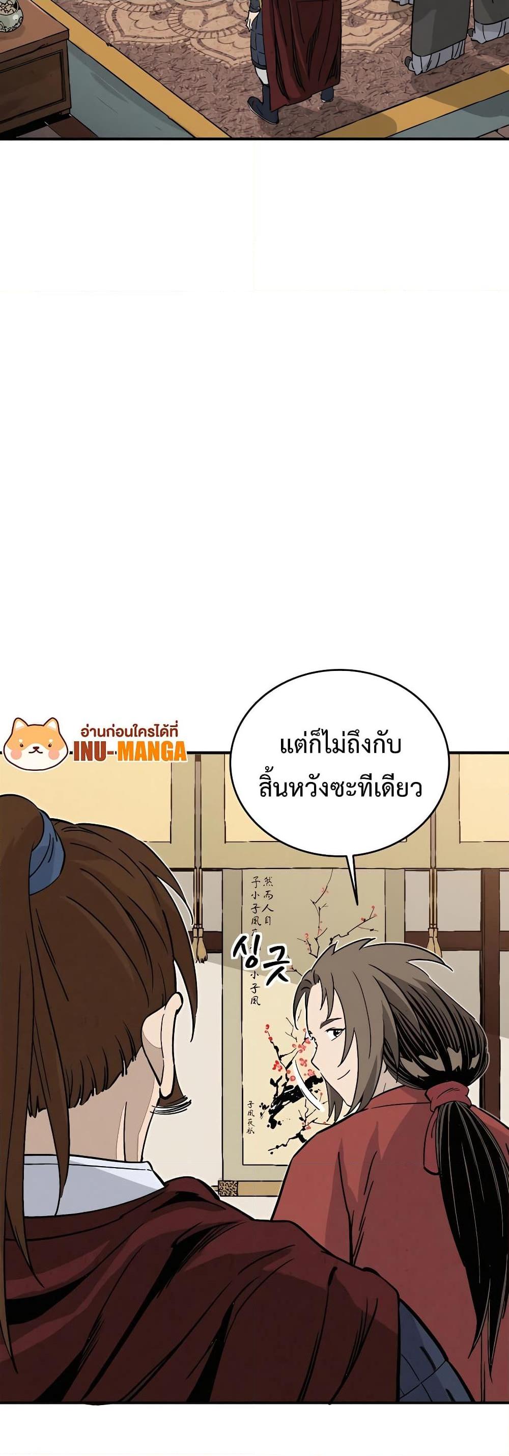 อ่านมังงะ I Reincarnated as a Legendary Surgeon ตอนที่ 108/7.jpg