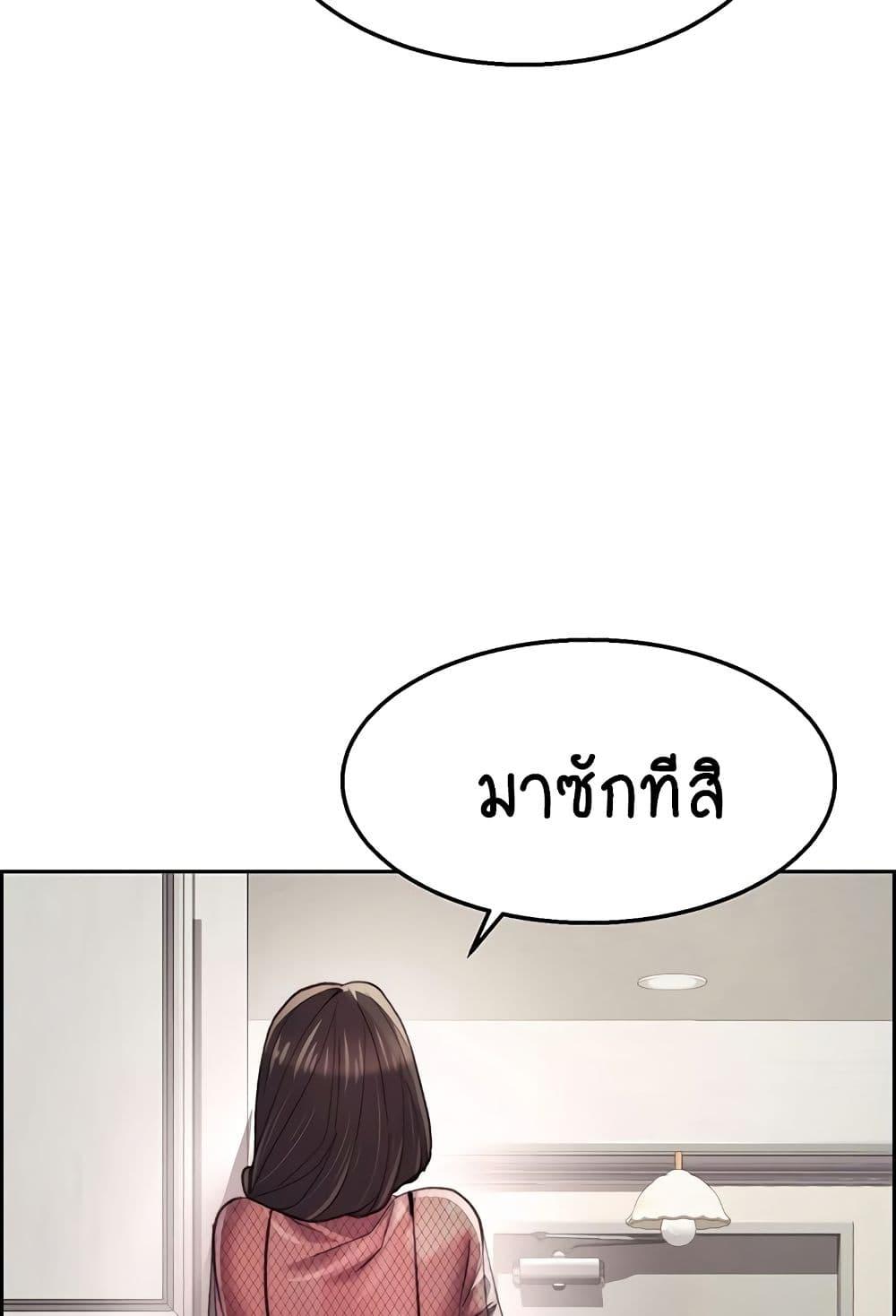 อ่านมังงะ Chicken Club ตอนที่ 8/76.jpg