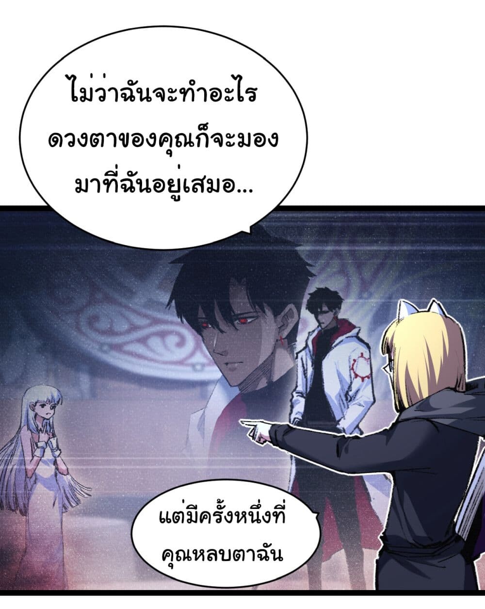 อ่านมังงะ I’m The Boss in Magic Moon ตอนที่ 40/7.jpg