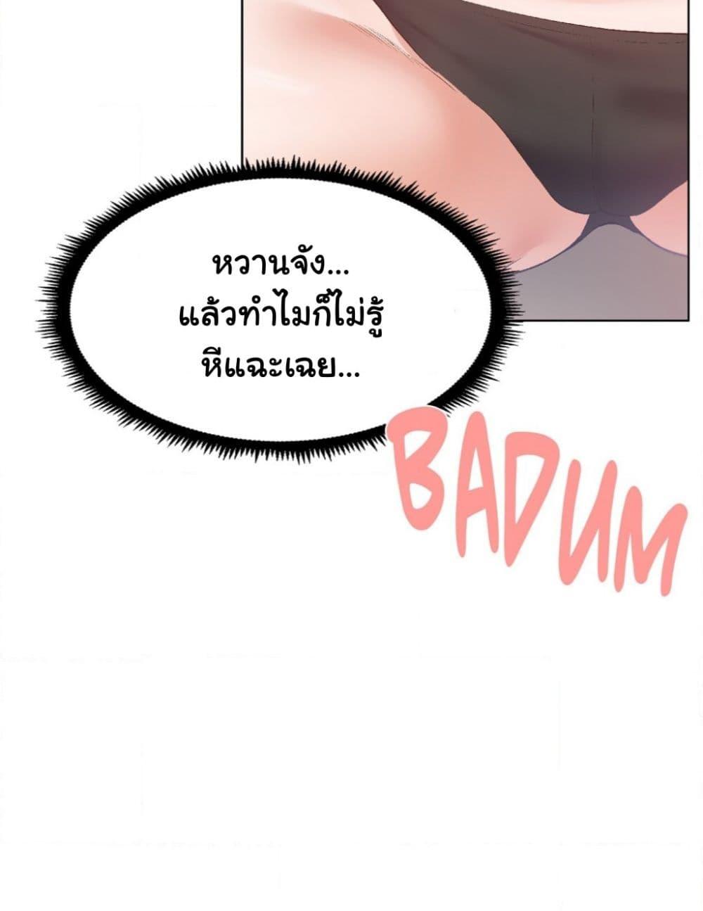 อ่านมังงะ Family With Benefits ตอนที่ 3/78.jpg