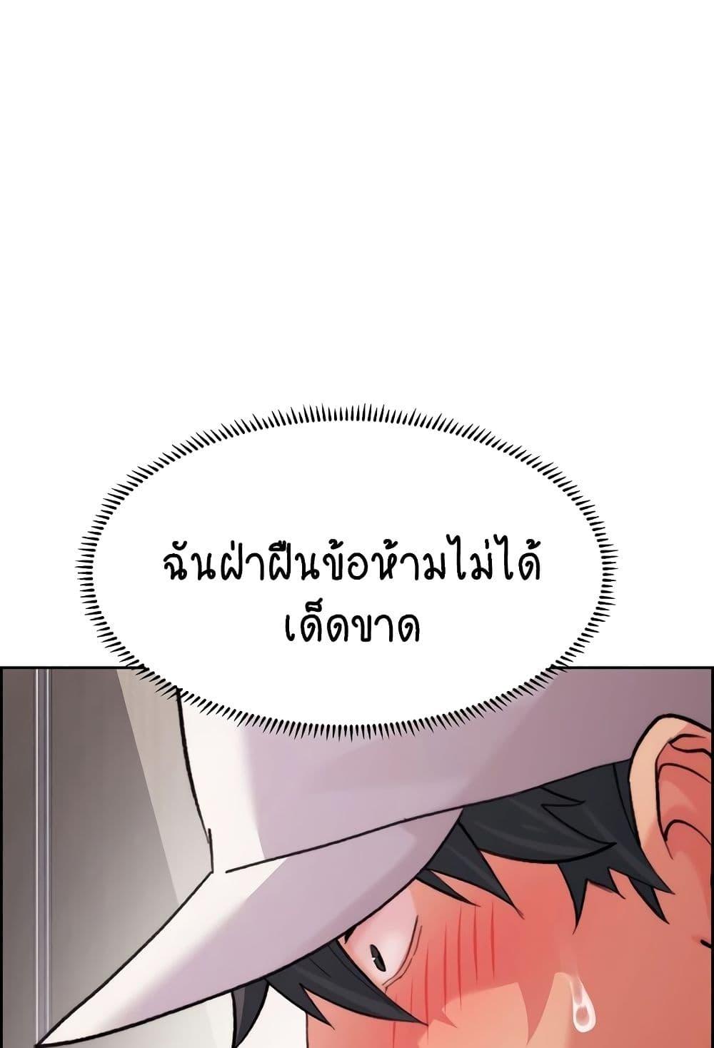 อ่านมังงะ Chicken Club ตอนที่ 8/78.jpg