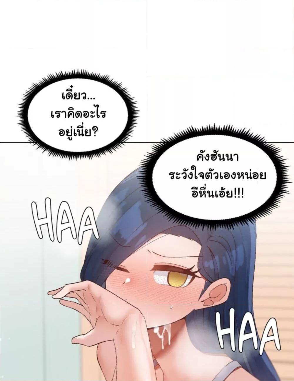 อ่านมังงะ Family With Benefits ตอนที่ 3/79.jpg