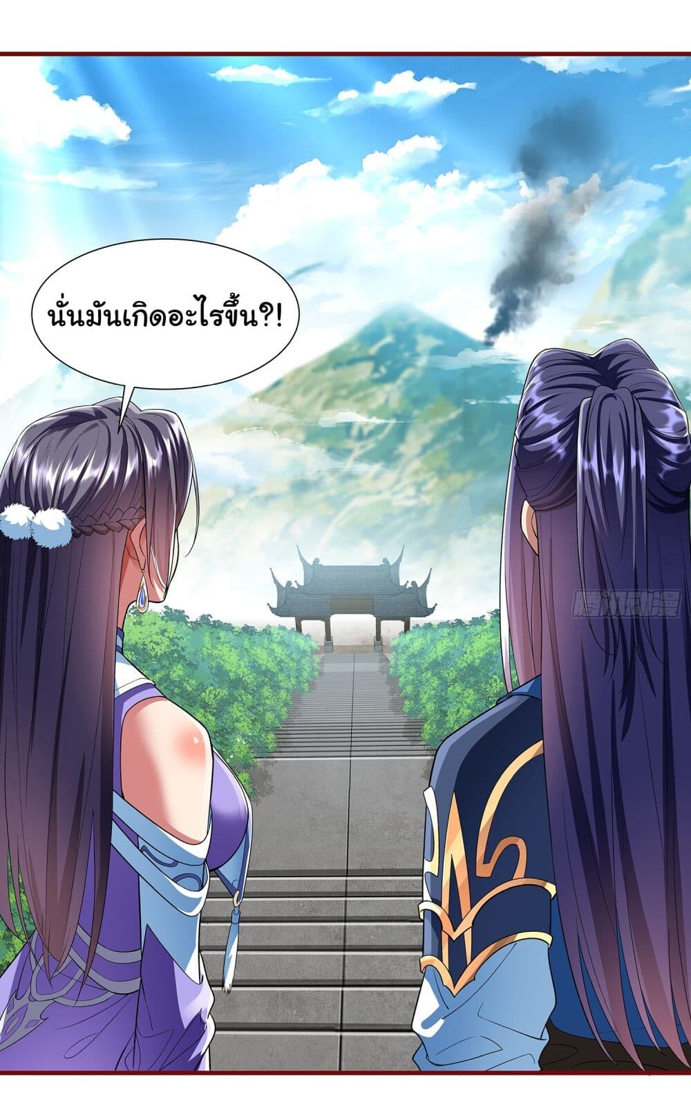 อ่านมังงะ Reincarnation of the Demon Ancestor ตอนที่ 1/7.jpg