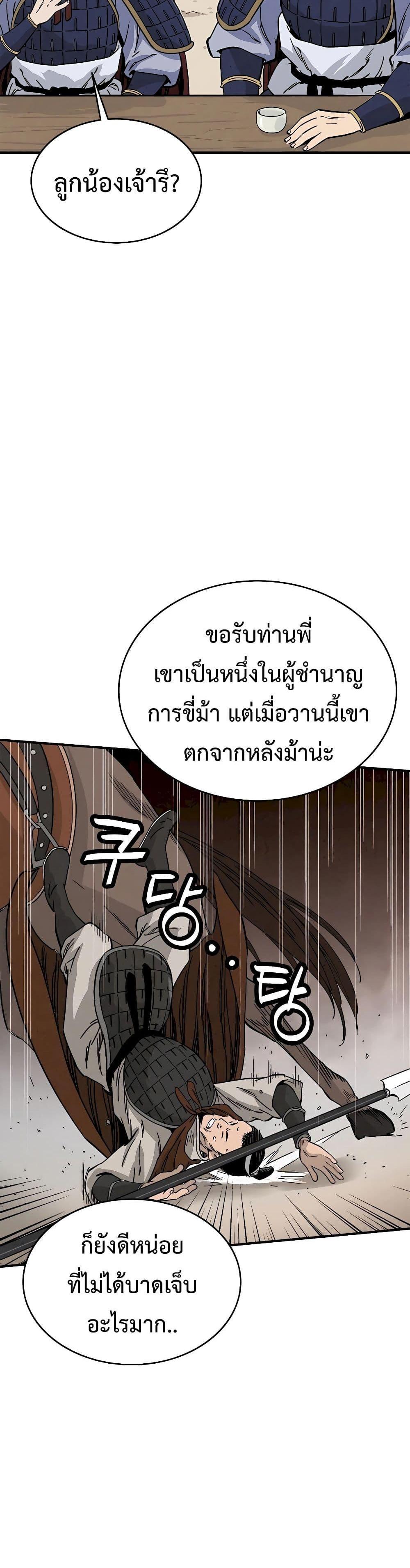 อ่านมังงะ I Reincarnated as a Legendary Surgeon ตอนที่ 111/7.jpg