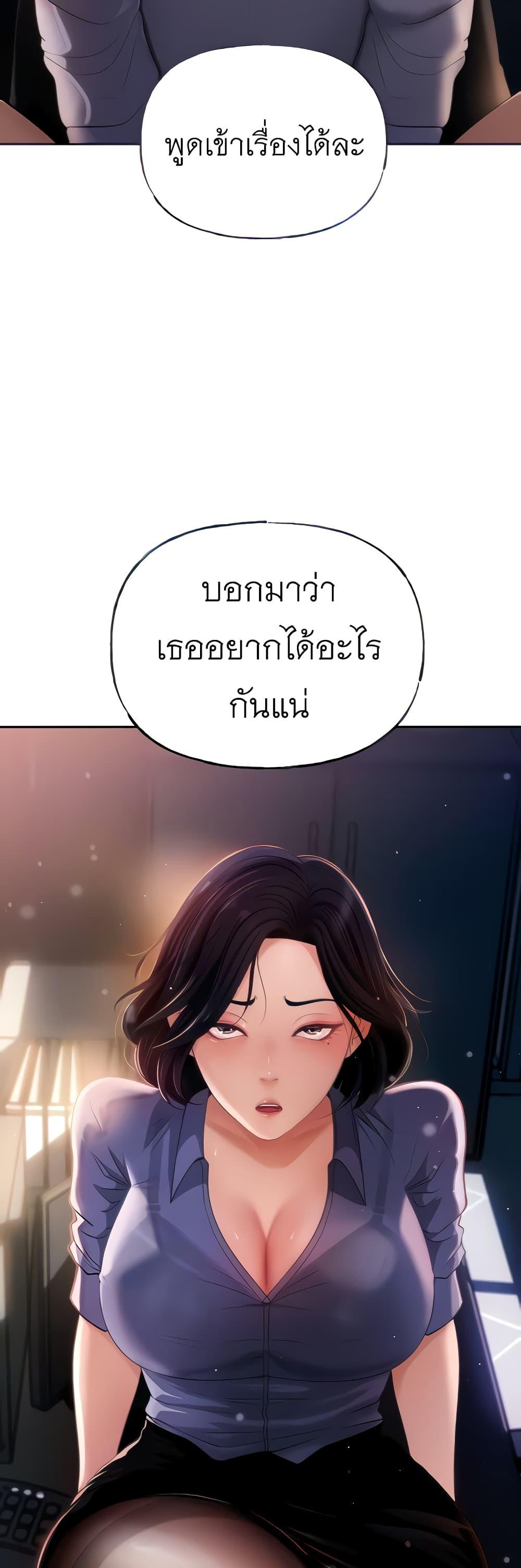 อ่านมังงะ Not the Daughter, but the Mother ตอนที่ 3/7.jpg