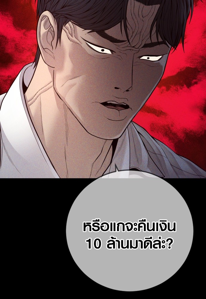 อ่านมังงะ Juvenile Offender ตอนที่ 55/80.jpg