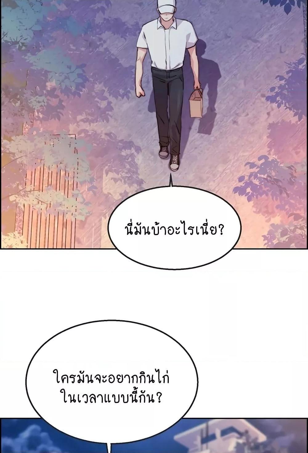 อ่านมังงะ Chicken Club ตอนที่ 8/8.jpg