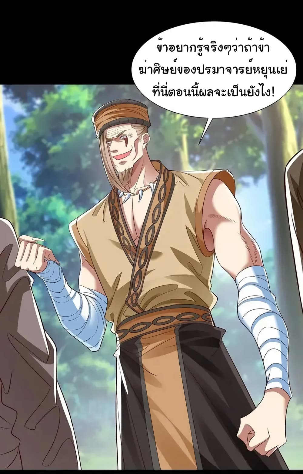 อ่านมังงะ Reincarnation of the Demon Ancestor ตอนที่ 6/8.jpg