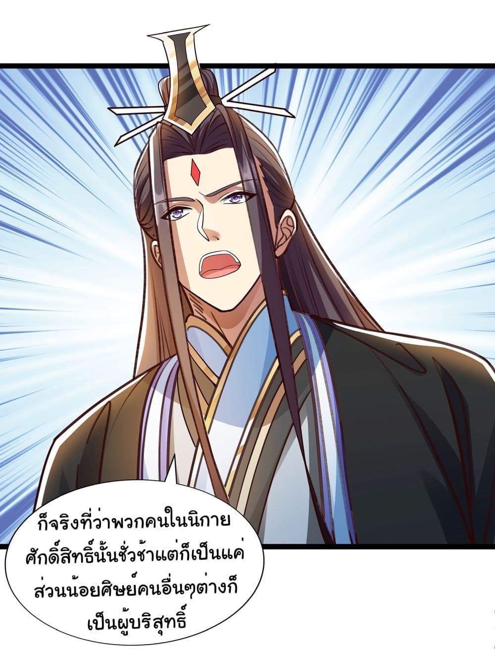 อ่านมังงะ Reincarnation of the Demon Ancestor ตอนที่ 5/8.jpg