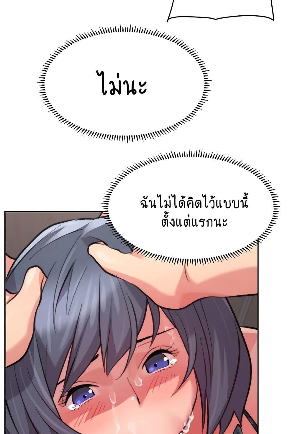 อ่านมังงะ Chicken Club ตอนที่ 8/84.jpg