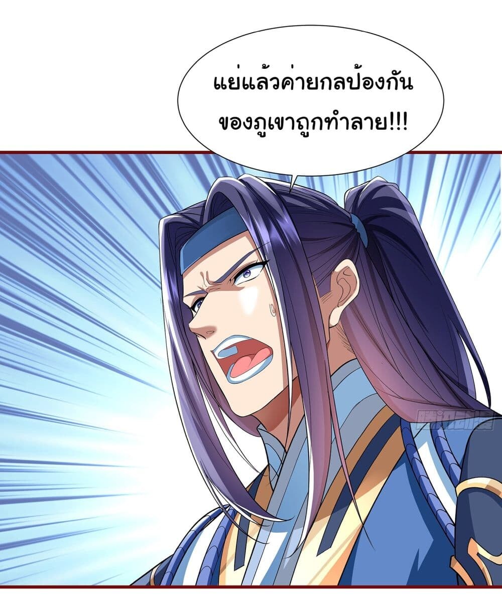 อ่านมังงะ Reincarnation of the Demon Ancestor ตอนที่ 1/8.jpg