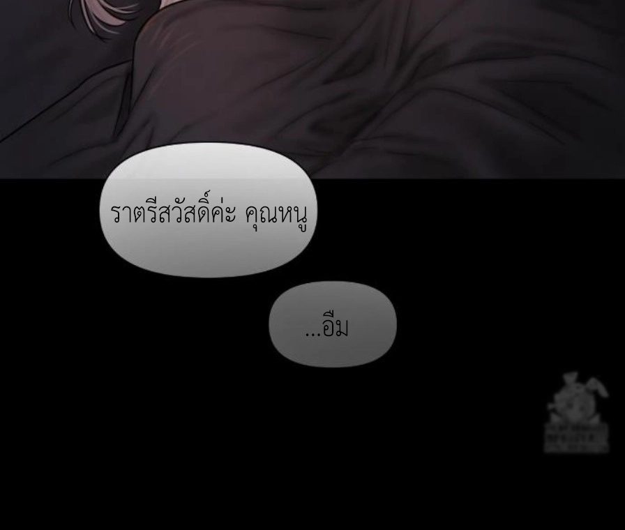 อ่านมังงะ Lily of the Valley ตอนที่ 5/85.jpg