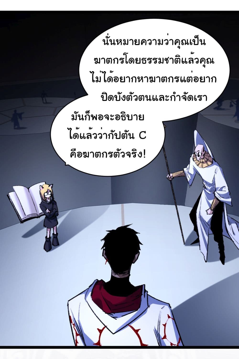 อ่านมังงะ I’m The Boss in Magic Moon ตอนที่ 40/8.jpg