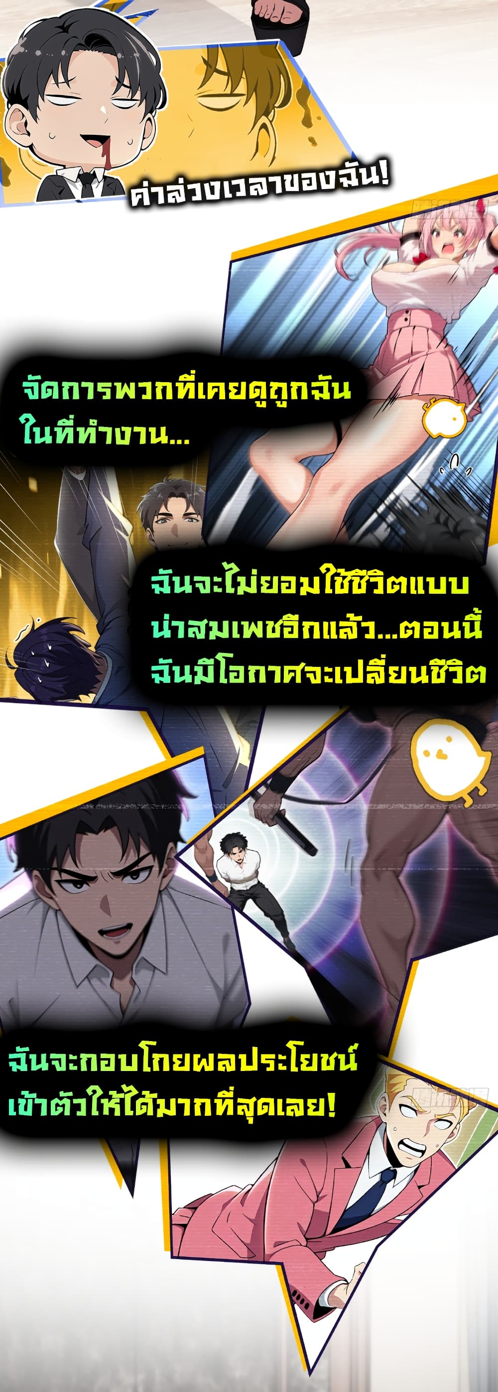 อ่านมังงะ The time-traveling Demon Queen is my Boss ตอนที่ 0/8.jpg