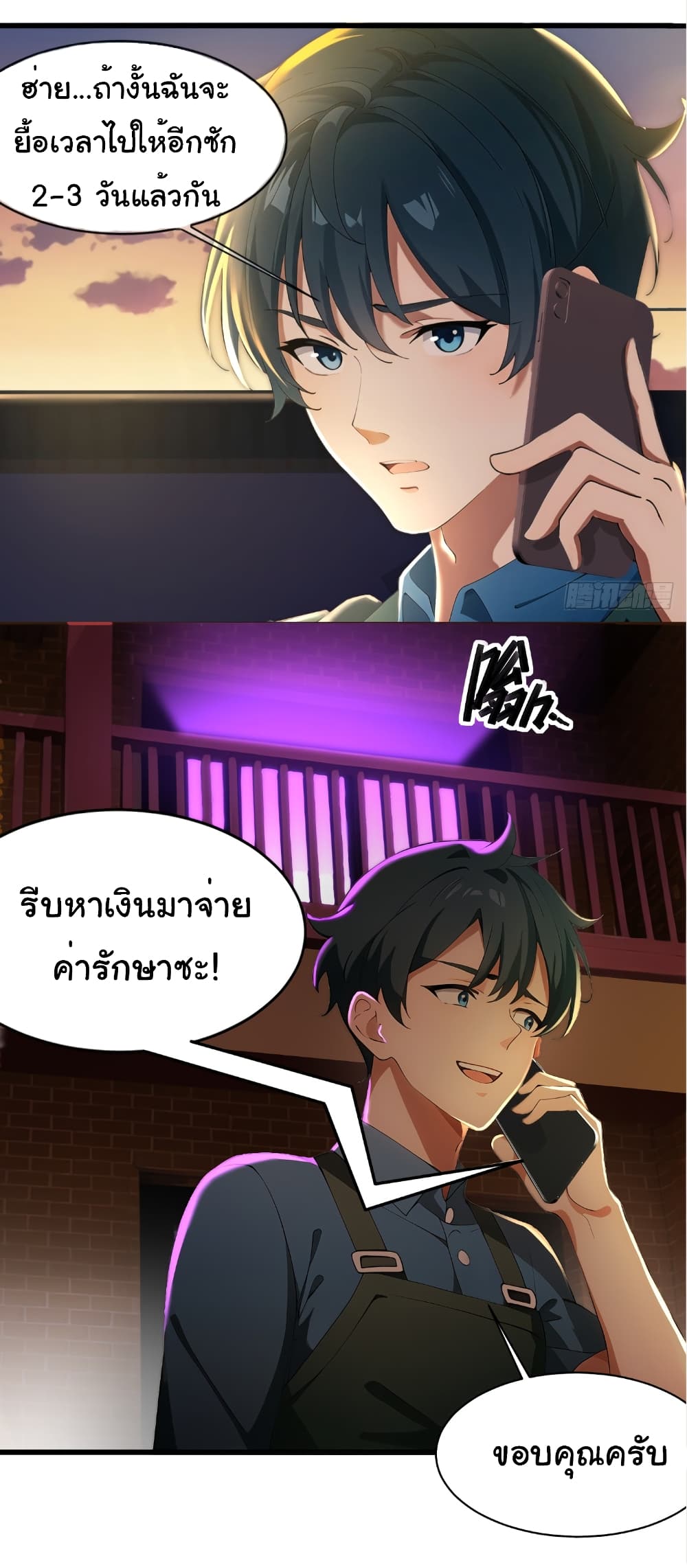 อ่านมังงะ Empress wife and trash husband ตอนที่ 1/8.jpg