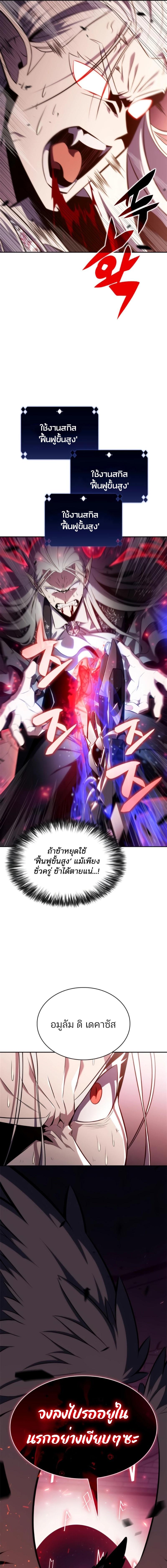 อ่านมังงะ Solo Max-Level Newbie ตอนที่ 160/8_0.jpg