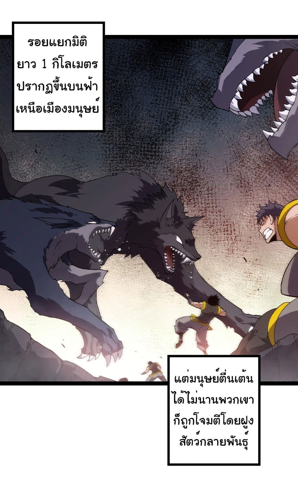 อ่านมังงะ Evolution from the Big Tree ตอนที่ 206/8.jpg