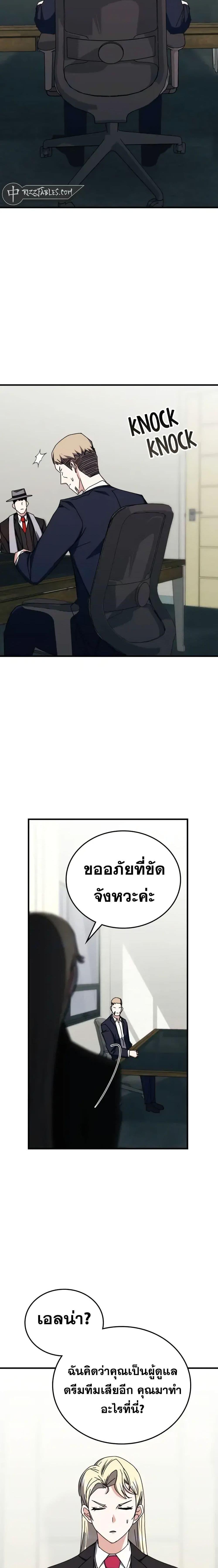 อ่านมังงะ Transcension Academy ตอนที่ 106/8.jpg