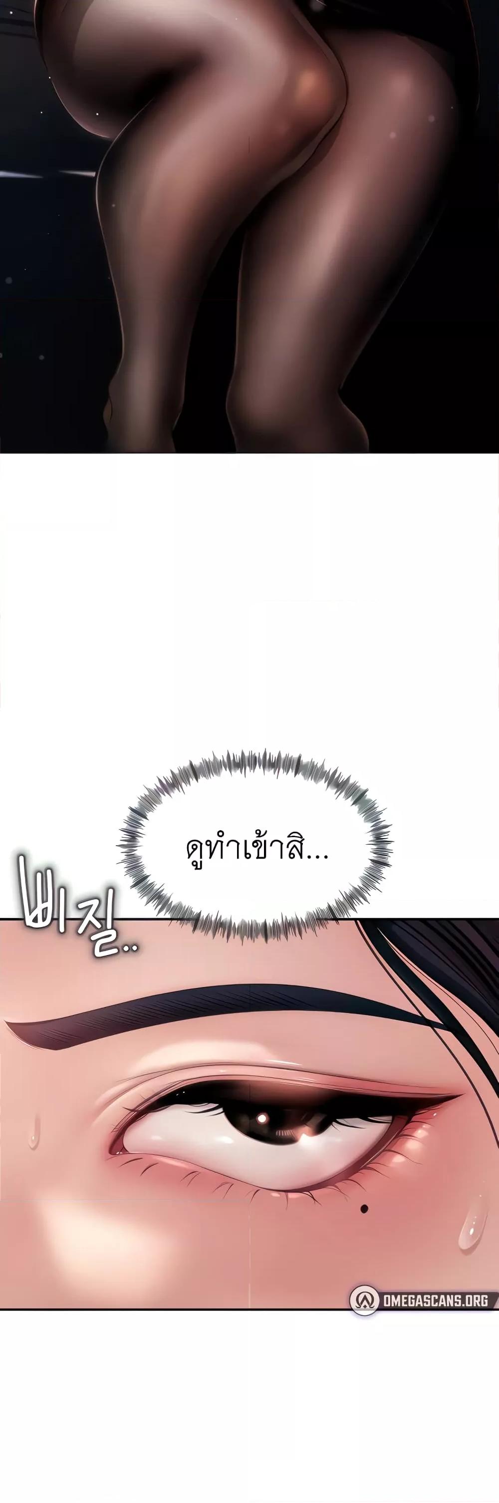 อ่านมังงะ Not the Daughter, but the Mother ตอนที่ 3/8.jpg