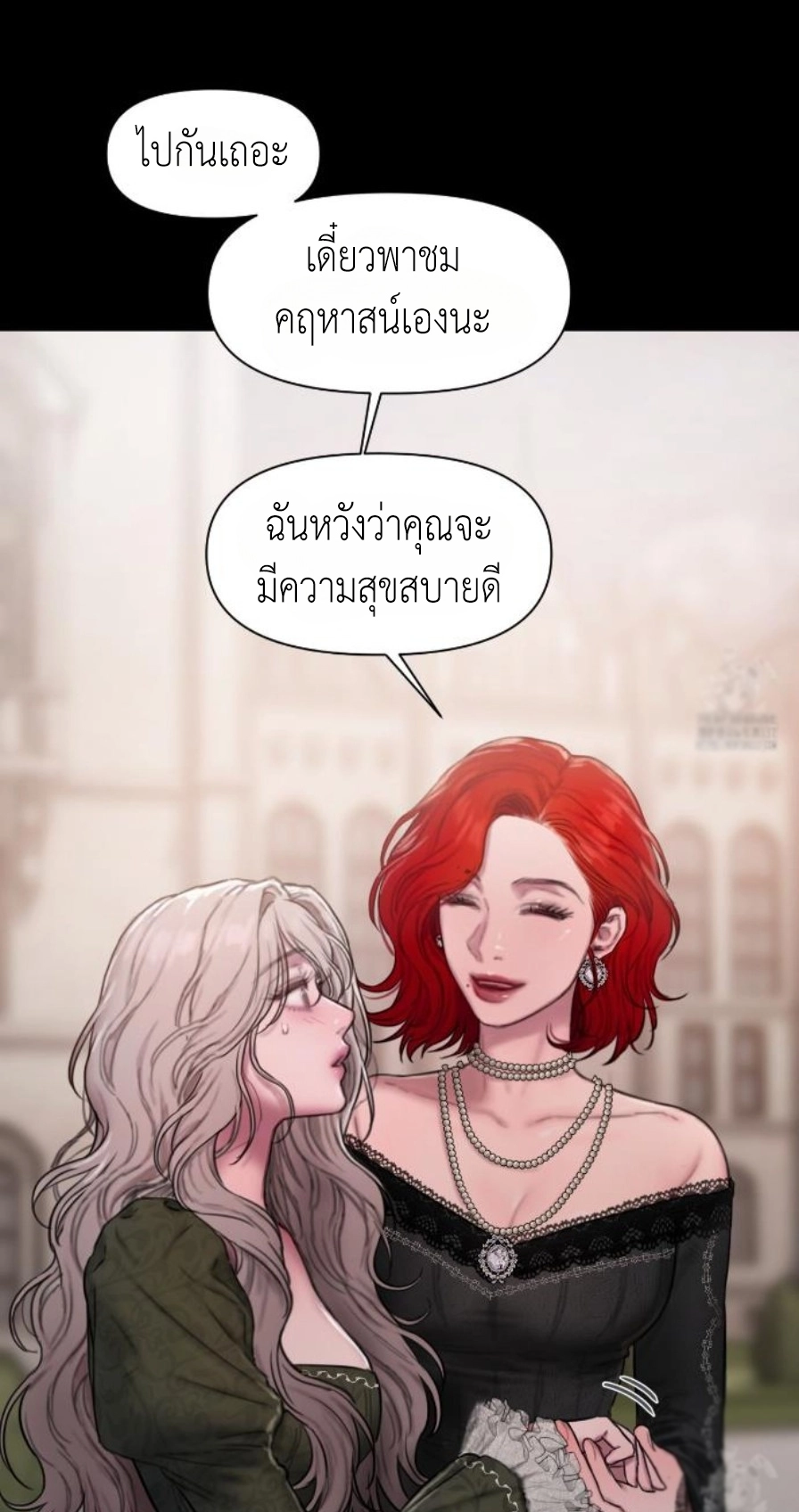 อ่านมังงะ Lily of the Valley ตอนที่ 2/9.jpg