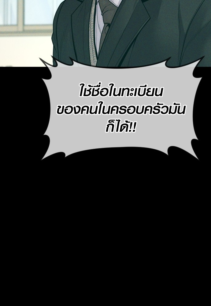 อ่านมังงะ Juvenile Offender ตอนที่ 55/93.jpg