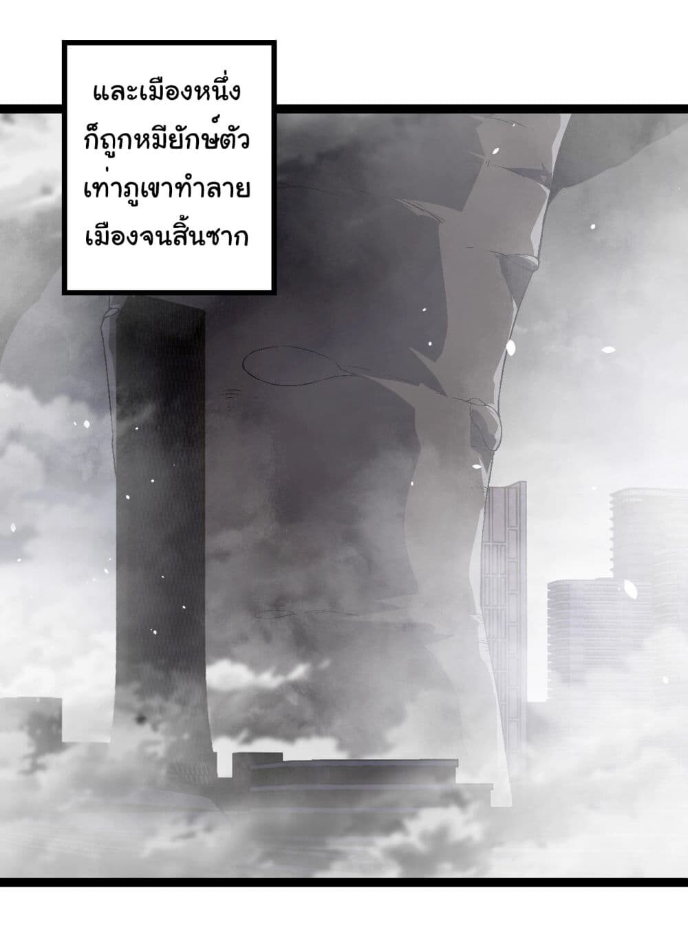 อ่านมังงะ Evolution from the Big Tree ตอนที่ 206/9.jpg