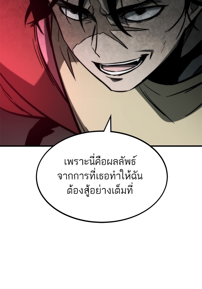 อ่านมังงะ Ultra Alter ตอนที่ 110/96.jpg