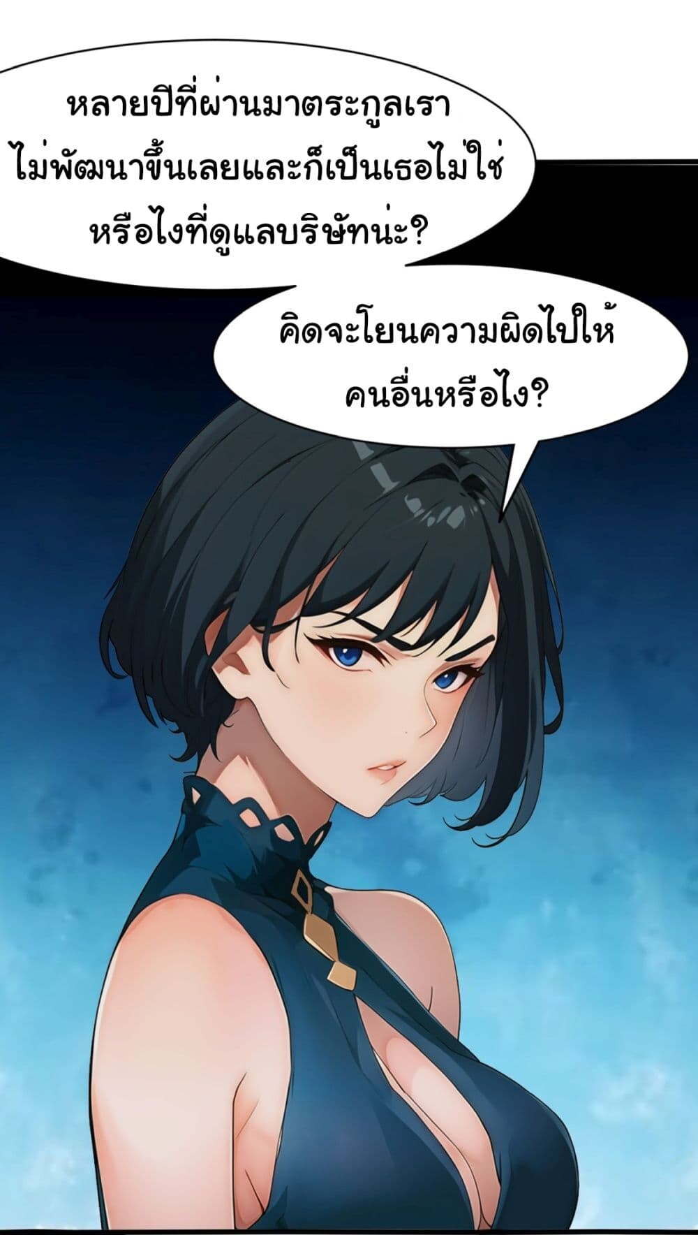 อ่านมังงะ Empress wife and trash husband ตอนที่ 2/9.jpg