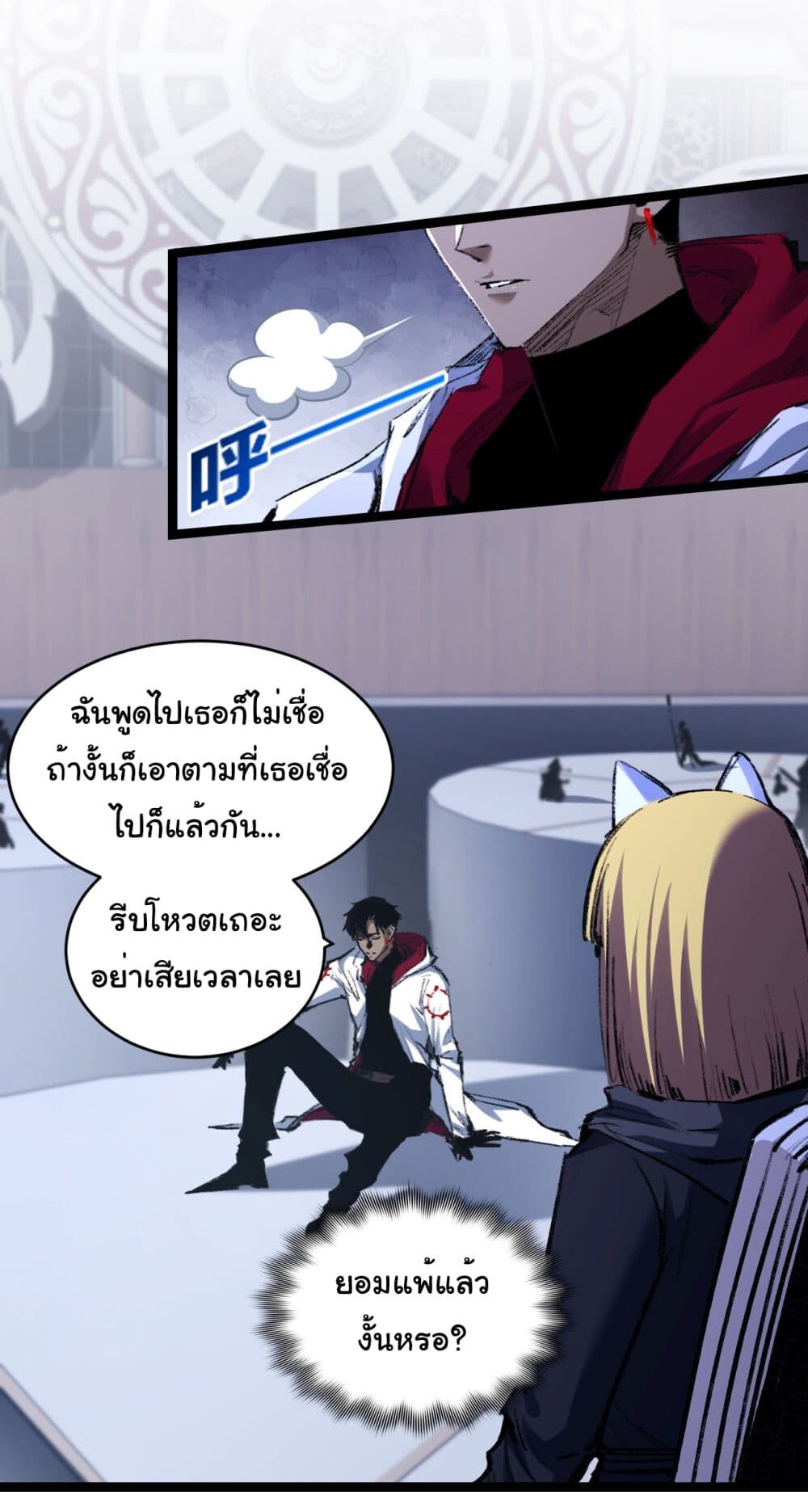 อ่านมังงะ I’m The Boss in Magic Moon ตอนที่ 40/9.jpg