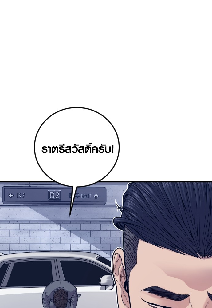 อ่านมังงะ Juvenile Offender ตอนที่ 55/99.jpg