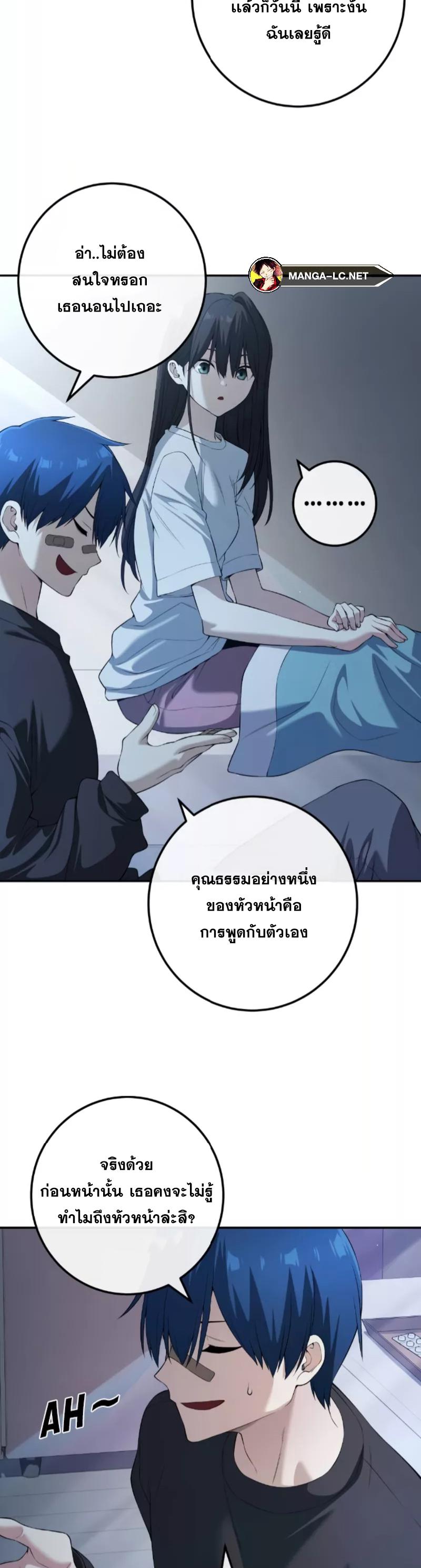 อ่านมังงะ Webtoon Character Na Kang Lim ตอนที่ 157/9.jpg