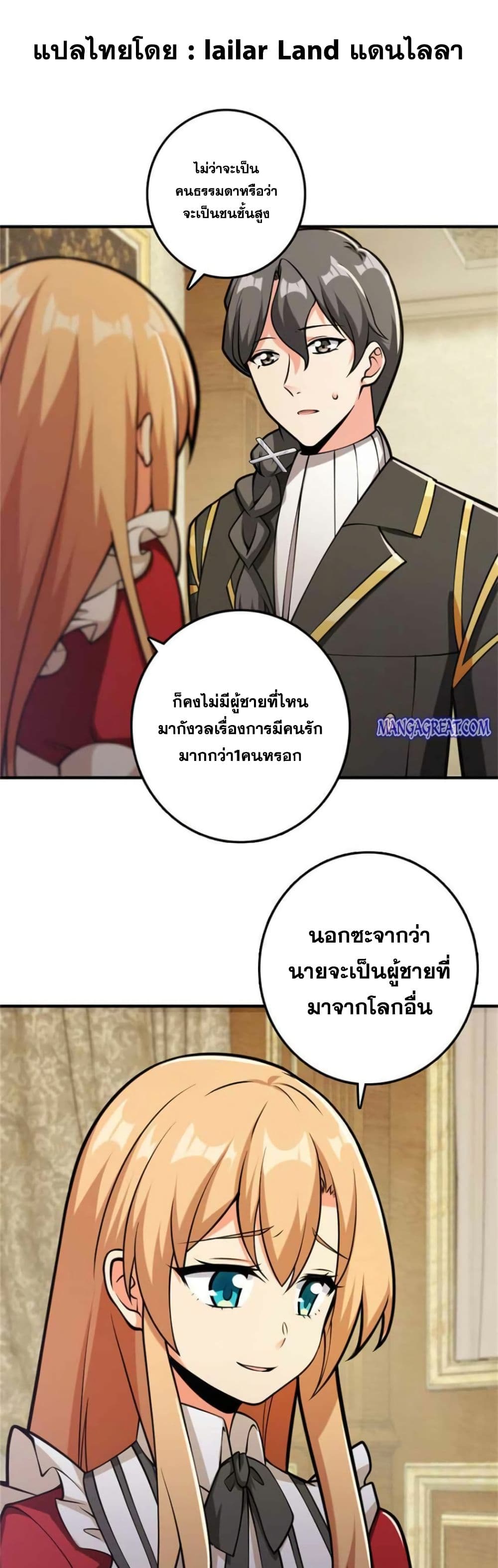 อ่านมังงะ Release That Witch ตอนที่ 366/0.jpg