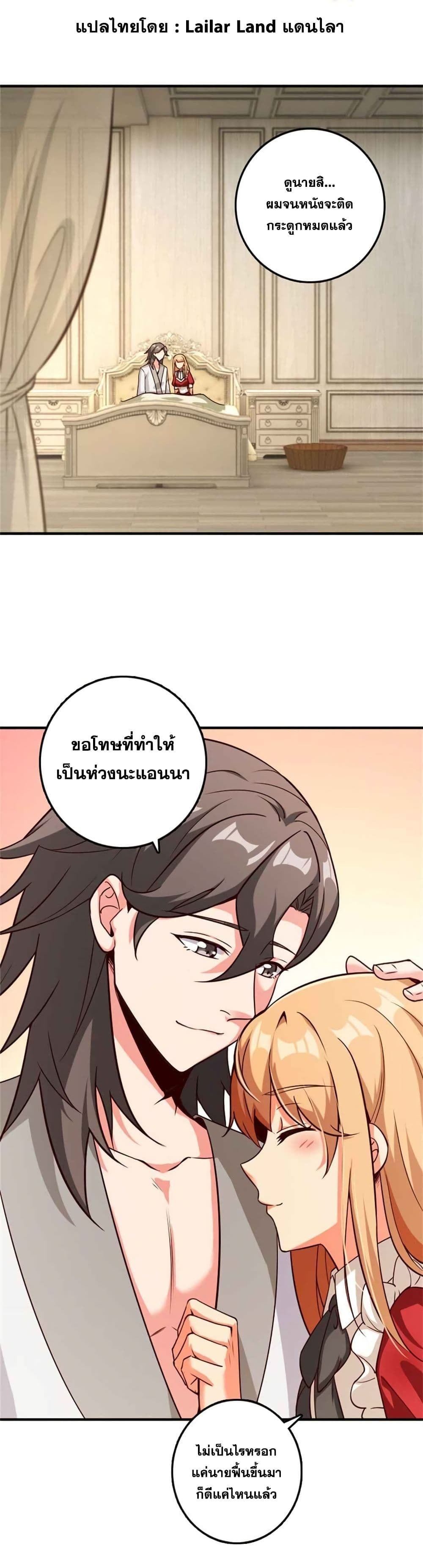 อ่านมังงะ Release That Witch ตอนที่ 358/0.jpg