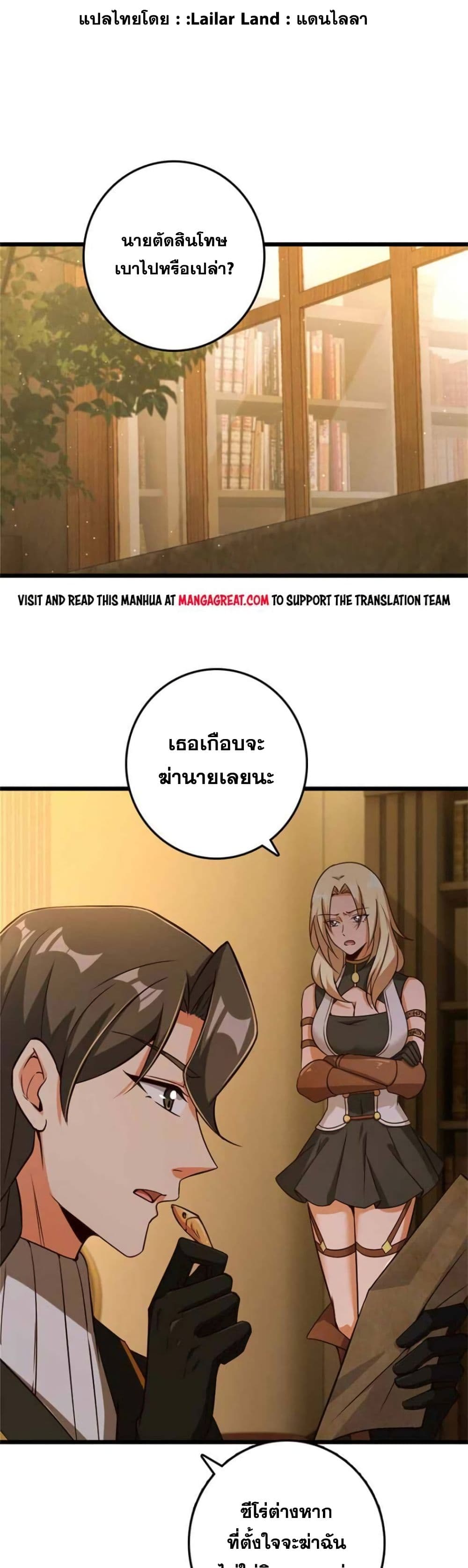 อ่านมังงะ Release That Witch ตอนที่ 362/0.jpg