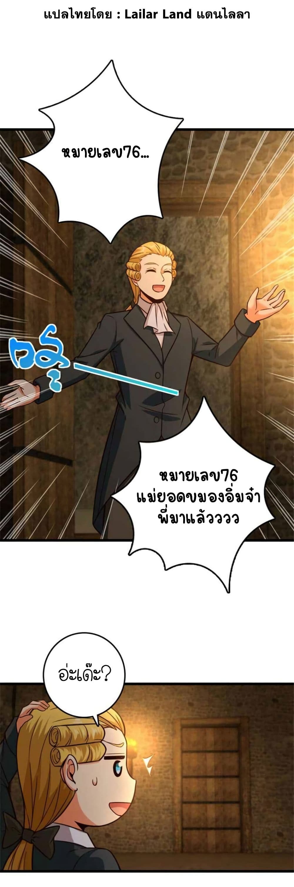 อ่านมังงะ Release That Witch ตอนที่ 368/0.jpg