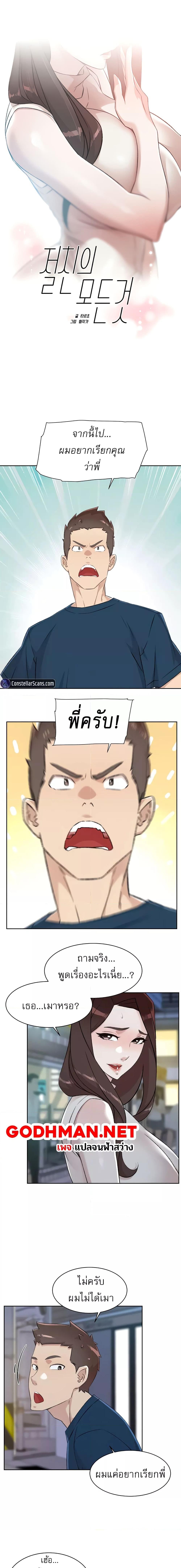 อ่านมังงะ Everything About Best Friend ตอนที่ 95/0_0.jpg