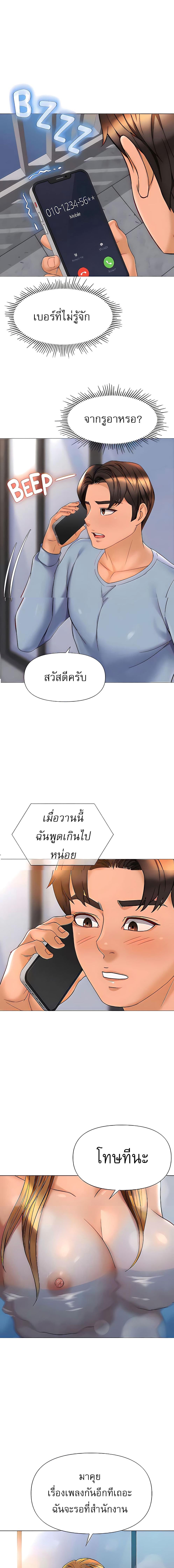 อ่านมังงะ Daughter’s friends ตอนที่ 79/0_0.jpg