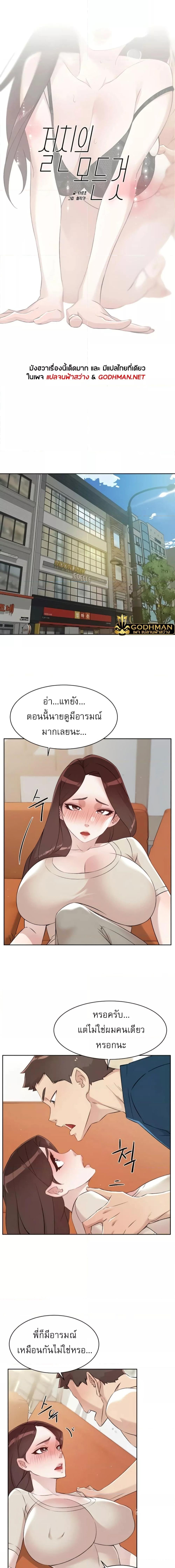 อ่านมังงะ Everything About Best Friend ตอนที่ 99/0_0.jpg