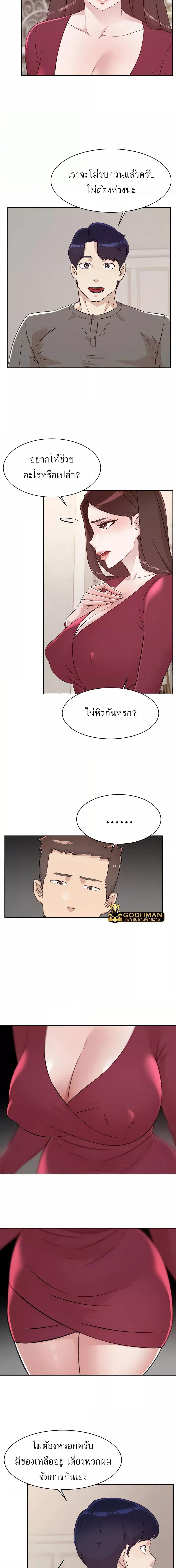 อ่านมังงะ Everything About Best Friend ตอนที่ 102/0_1.jpg