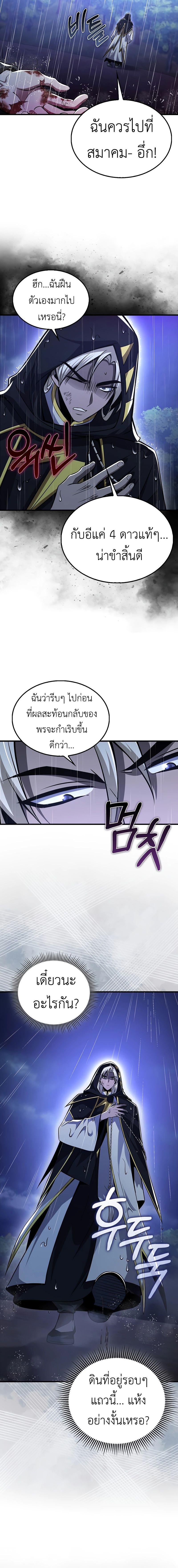 อ่านมังงะ I’m Not a Regressor ตอนที่ 44/0_1.jpg