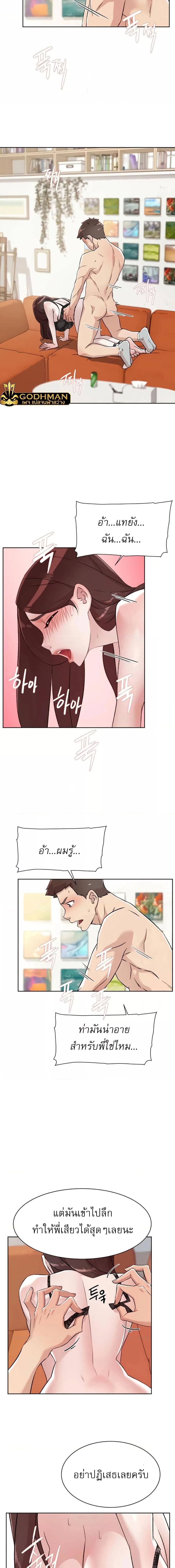 อ่านมังงะ Everything About Best Friend ตอนที่ 100/0_1.jpg