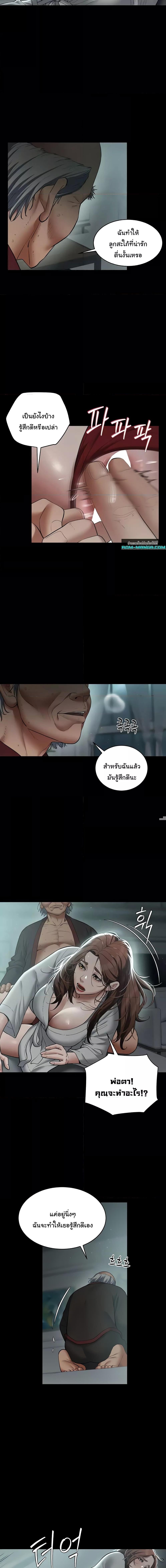 อ่านมังงะ A Very Private Revenge ตอนที่ 15/0_1.jpg