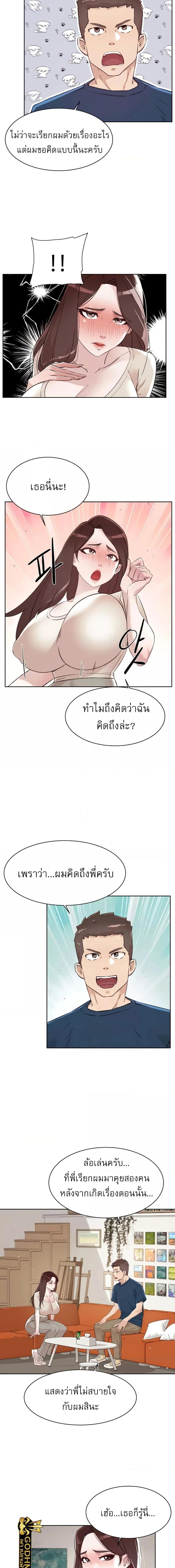 อ่านมังงะ Everything About Best Friend ตอนที่ 98/0_1.jpg