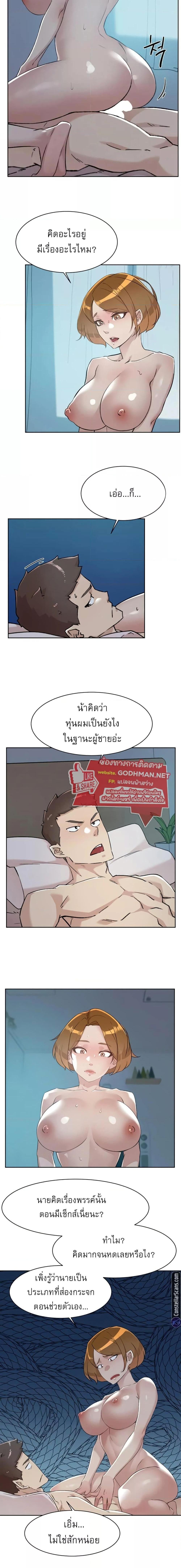 อ่านมังงะ Everything About Best Friend ตอนที่ 93/0_1.jpg