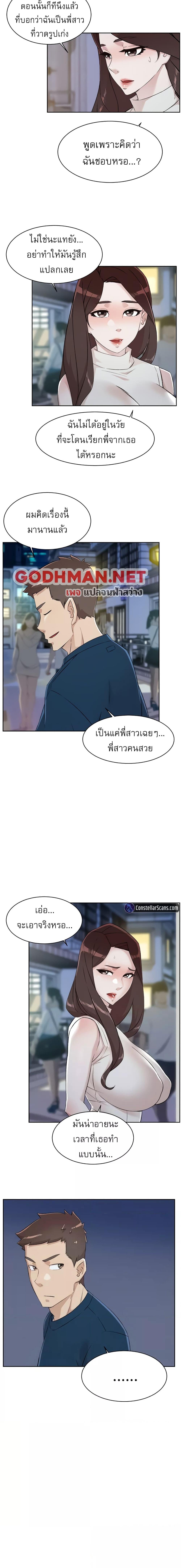 อ่านมังงะ Everything About Best Friend ตอนที่ 95/0_1.jpg