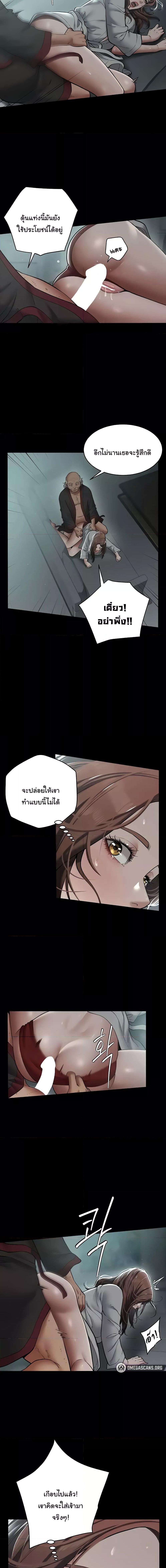 อ่านมังงะ A Very Private Revenge ตอนที่ 15/0_2.jpg