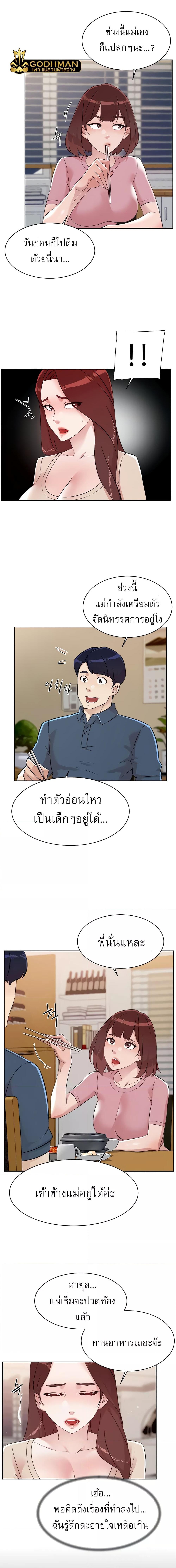 อ่านมังงะ Everything About Best Friend ตอนที่ 101/0_2.jpg