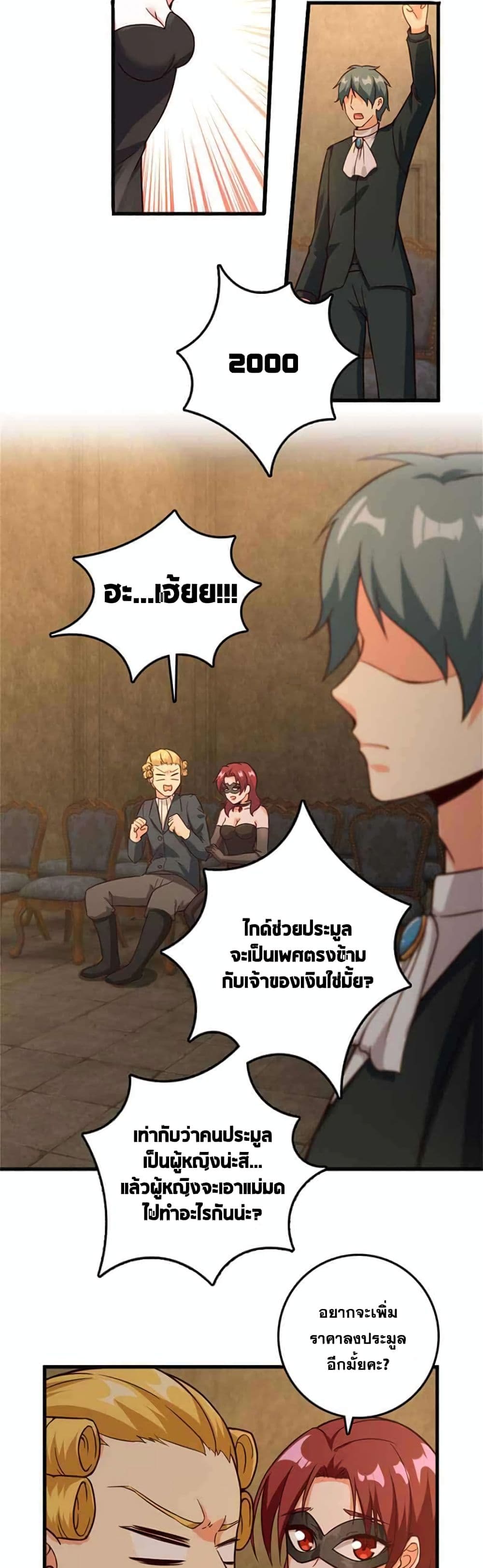 อ่านมังงะ Release That Witch ตอนที่ 367/10.jpg