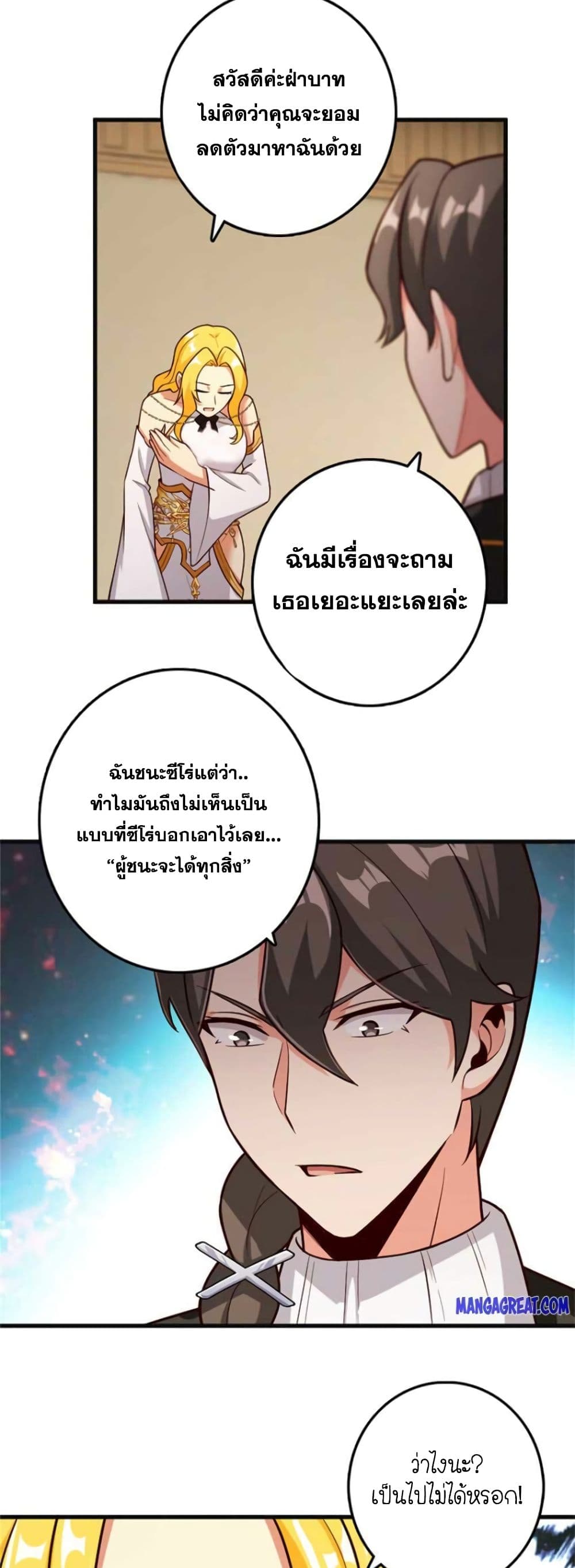 อ่านมังงะ Release That Witch ตอนที่ 361/10.jpg