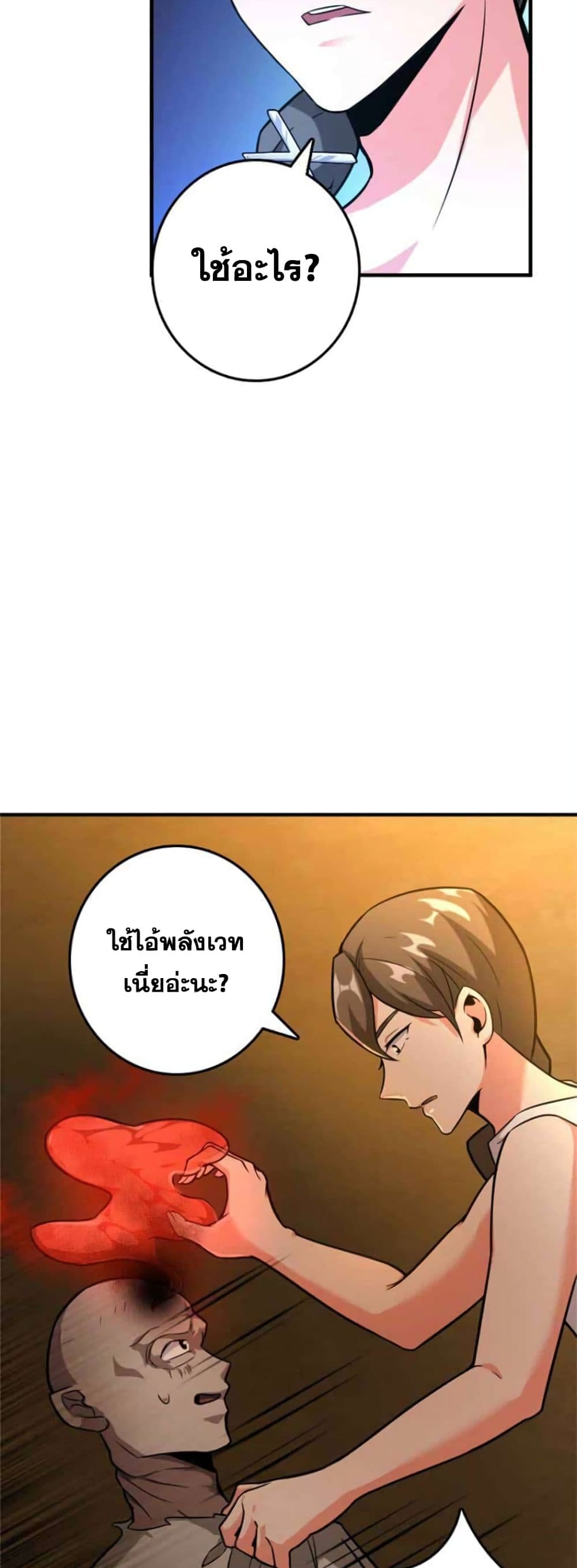 อ่านมังงะ Release That Witch ตอนที่ 372/10.jpg